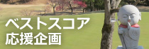 料金案内