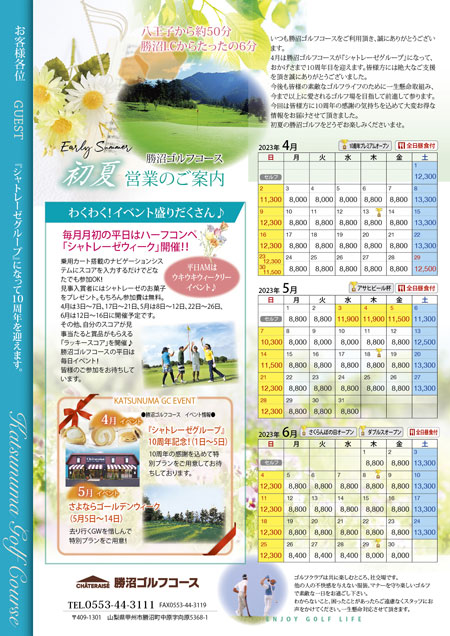 料金＆event