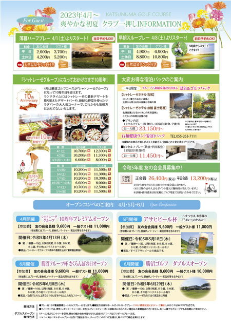 料金＆event