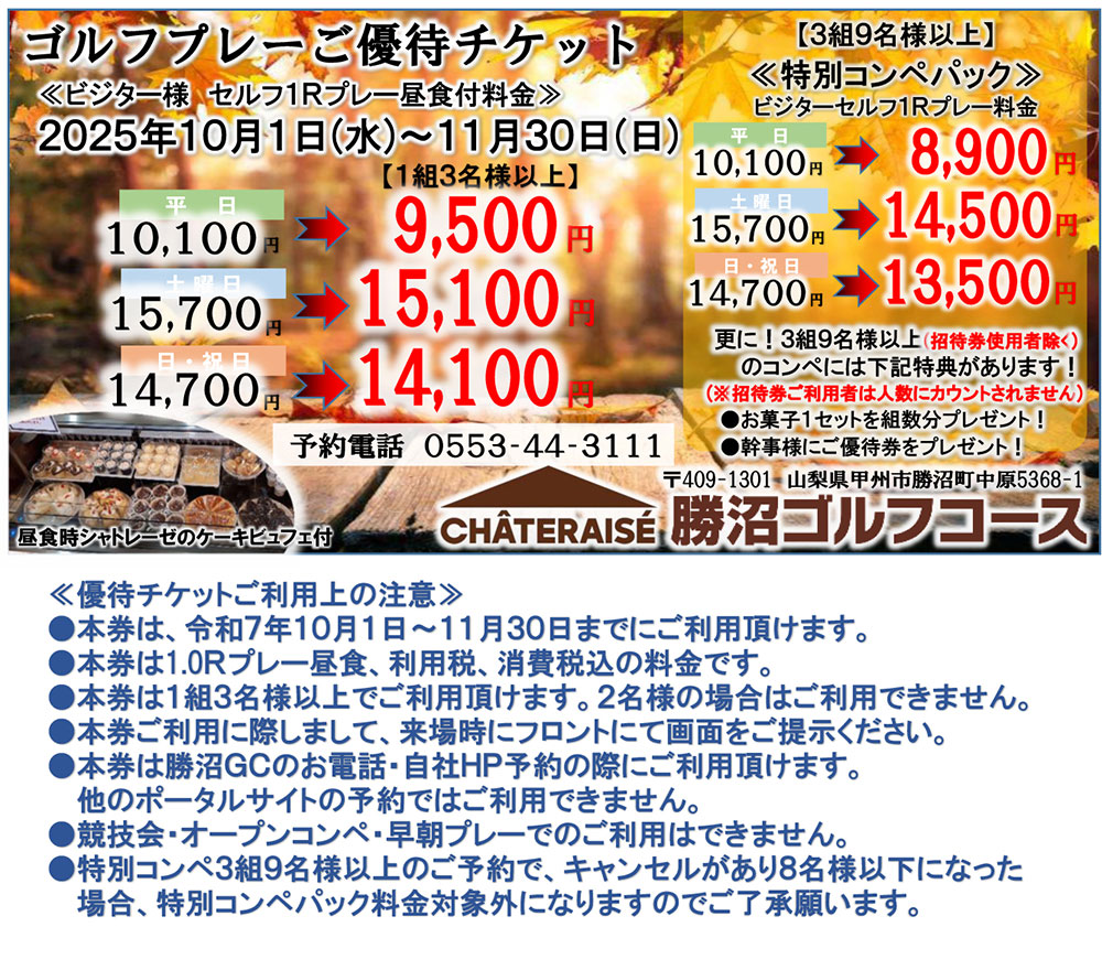 料金＆event