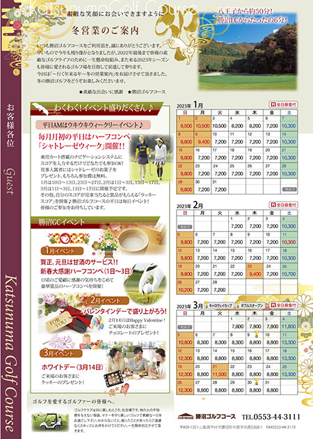料金＆event