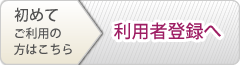 勝沼ゴルフコース 友の会 新規登録