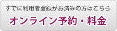 勝沼ゴルフコース 友の会予約