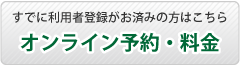 勝沼ゴルフコース web会員予約