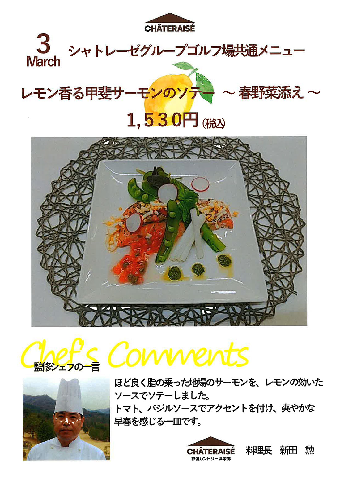 匠の秀逸メニュー
