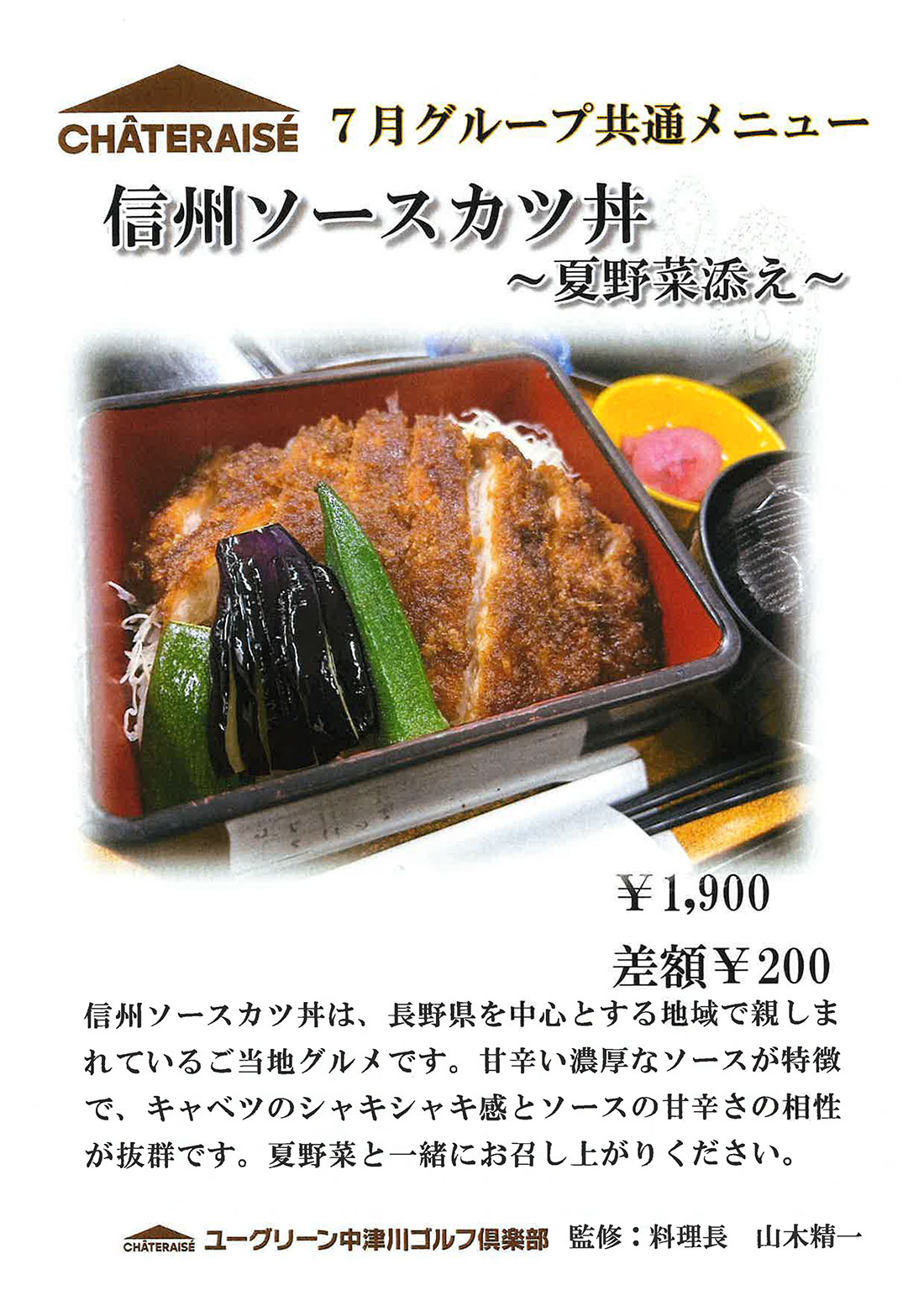 匠の秀逸メニュー
