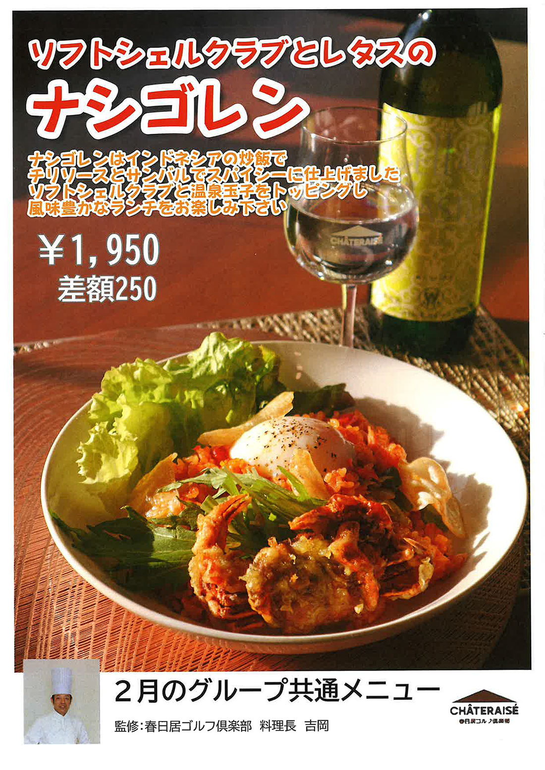 匠の秀逸メニュー