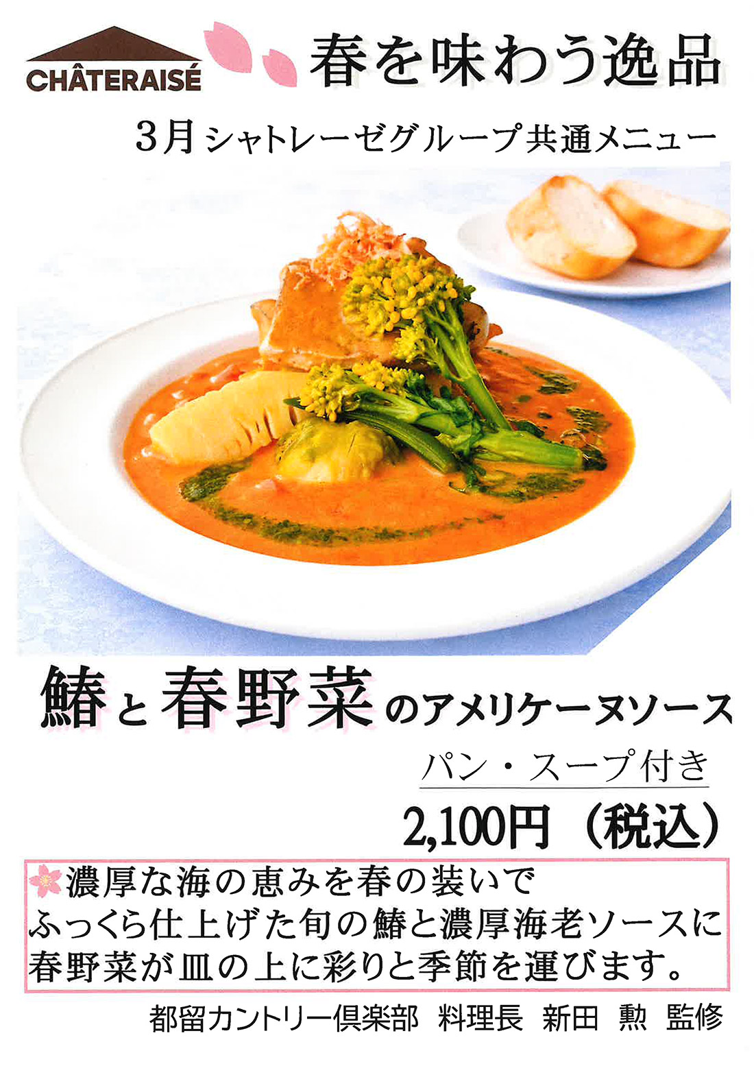 匠の秀逸メニュー